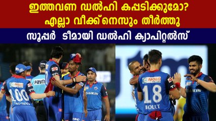 IPL 2020 Auction : Full Squad Of Delhi Capitals | Oneindia Malayalam