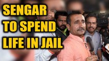 Unnao case: Former BJP MLA Kuldeep Sengar gets life sentence | OneIndia News