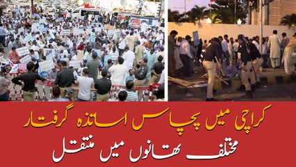 Police arrest 50 teachers in Karachi