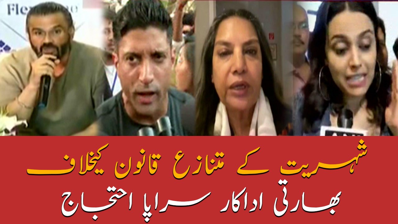 Indian actor protests against controversial citizenship law