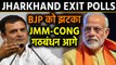 Jharkhand Exit Polls: BJP को बड़े नुकसान का अनुमान, किसको कितनी सीटें ? | वनइंडिया हिन्दी