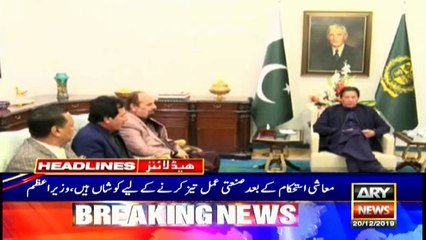 ARYNews Headlines |Efforts underway for creation of South Punjab province| 8PM | 20 Dec 2019