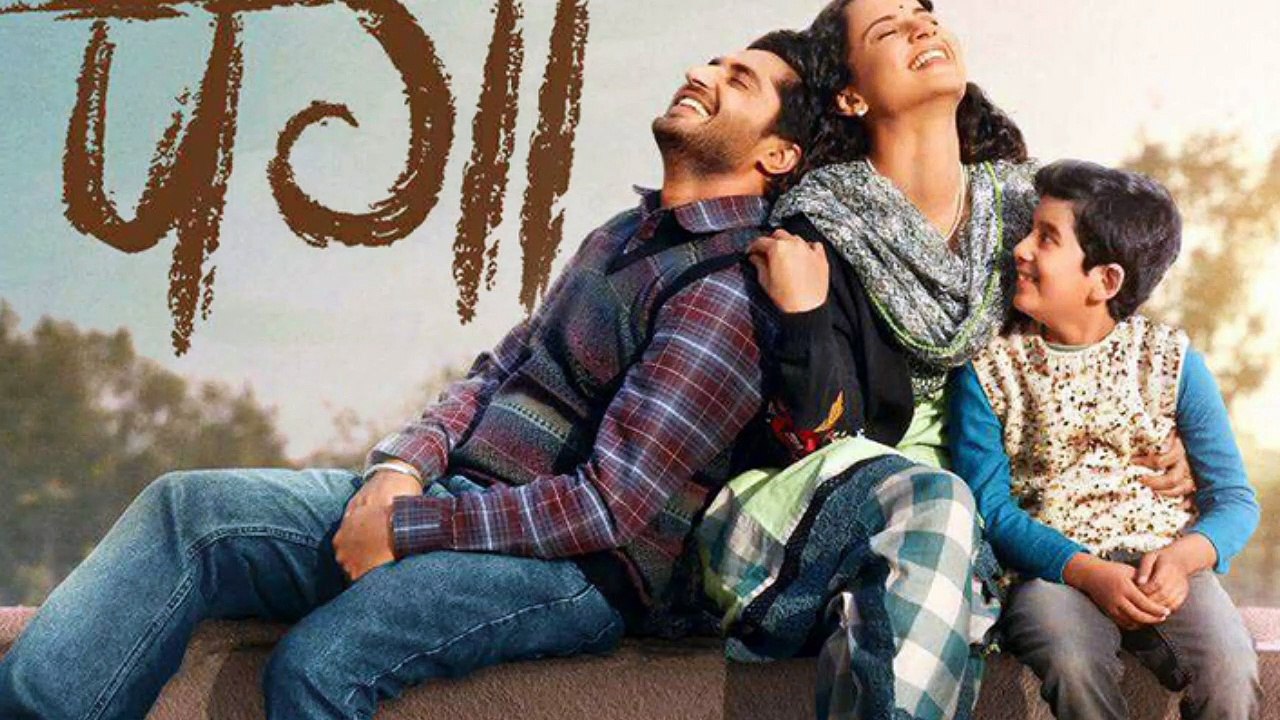PANGA MOVIE SECOND POSTER RELEASE | KANGANA RANAUT NEW MOVIE