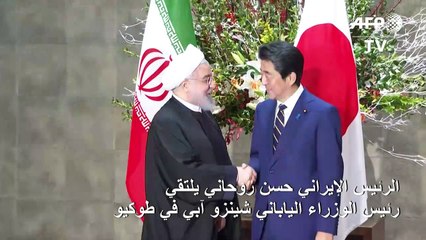 الرئيس الإيراني يلتقي رئيس الوزراء الياباني في طوكيو