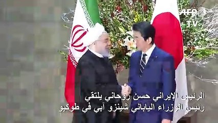 الرئيس الإيراني يلتقي رئيس الوزراء الياباني في طوكيو