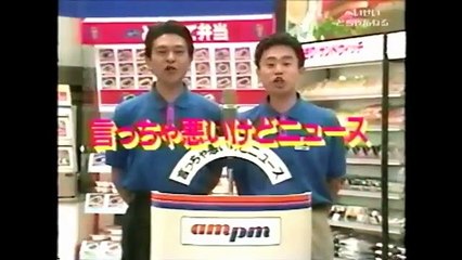【次世代型コンビニの先駆的存在】ampm エーエムピーエム cm集(1990〜2010)