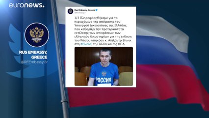 Εκδίδεται από την Ελλάδα στην Γαλλία ο Mr Bitcoin