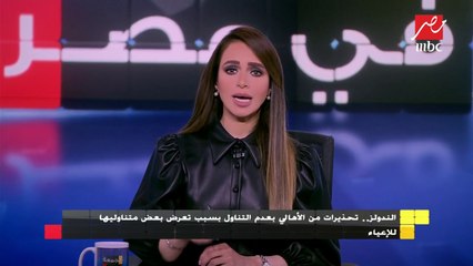 د.مدحت خليل استشاري الجهاز الهضمي والكبد يوضح معلومات هامة عن تناول " النودلز"