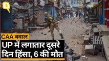 UP में CAA पर लगातार दूसरे दिन हिंसा, 6 की मौत