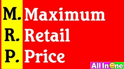 M.R.P. का फुल फॉर्म क्या होता है - M.R.P. Full Form By All In one