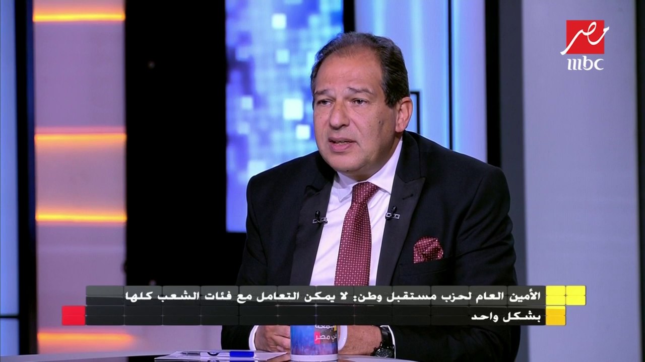 الأمين العام لحزب مستقبل وطن: اندماج الأحزاب يحتاج تضحيات وفعلنا ذلك من قبل