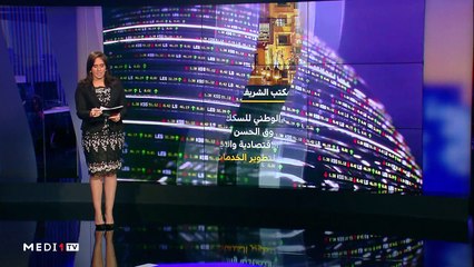 النشرة الإقتصادية - 20/12/2019