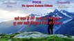 Tu Apni Kalam Utha, Hindi Poem, Composed by : ANIL SAGAR