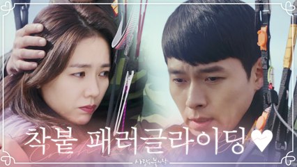 "고마워요 번번히" 북한군 피해 도망친 손예진♡현빈 착붙 패러글라이딩