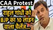 CAA Protest : BJP के कार्यकारी अध्यक्ष JP Nadda का Rahul Gandhi पर बड़ा हमला | वनइंडिया हिंदी