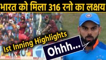India vs West Indies, 3rd ODI: India need 316 runs to win, Pollard, Pooran shine| वनइंडिया हिंदी