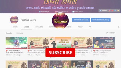 MOGAL MAA NO BHERIYO ||  મોગલ માઁનો ભેળીયો || SHITAL BAROT || MOGAL MAA NEW SONG || KRISHNA DAYRO