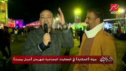 عمرو أديب من السعودية: يادي الأهلى.. هو ورانا ورانا