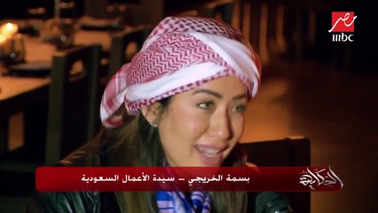 (الحكاية) من داخل مطعم فيست (الوليمة) المعد خصيصًا لـ(ميدل بيست).. ولقاء مع سيدة الأعمال السعودية بسمة الخريجي