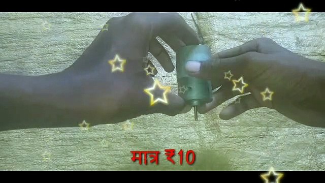 How to buy 12V dc motor only RS 10 | मात्रा ₹10 रुपैया मैं 12V DC मोटर खरीदे | buy 12v DC motor RS10