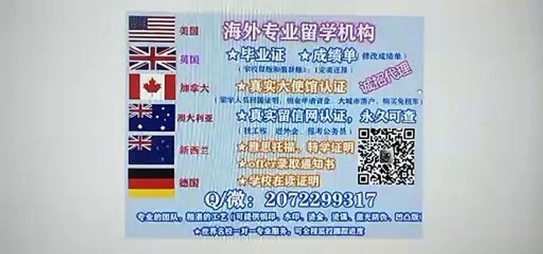 America（Q /微207 2299 317）▏专业办理 USC 毕业证▕专业办理美国南加州大学高仿毕业证/高仿成绩单/假文凭学历/真实大使馆留信网认证University of Southern California (USC) degree