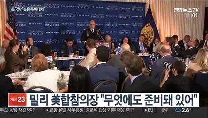 美국방당국 "대북위협…높은 준비태세"