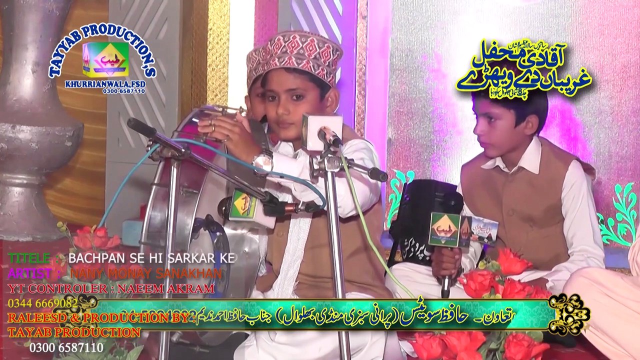 Bachpan Se Hi Sarkar Ke Nany Mony Sanakhawn Bhalwal By Tayyab Production