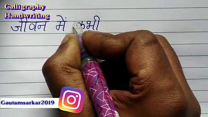 Anmol Vachan/Motivation Thought/Suvichar/By Calligraphy Handwriting
