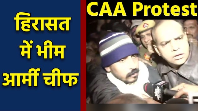 CAA Protest : 40 प्रदर्शनकारियों को पुलिस ने रिहा किया, अब Bhim Army Chief हिरासत में वनइंडिया हिंदी