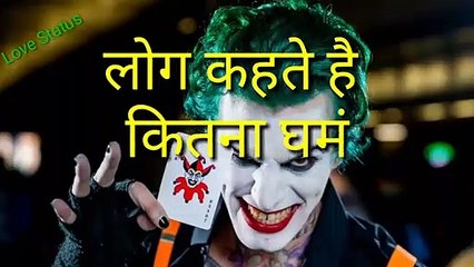 Joker Attitude Whatsapp Status