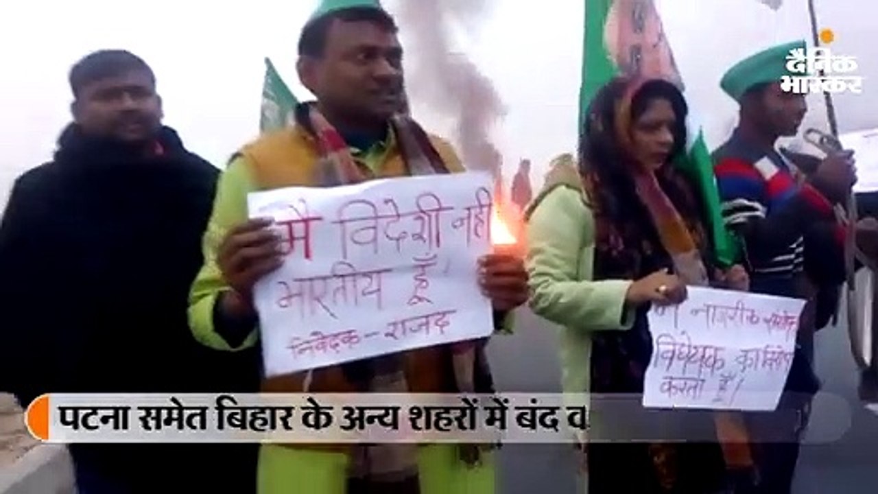 बिहार में राजद ने बंद बुलाया, पटना-हाजीपुर में आगजनी; उत्तर प्रदेश में 11 लोगों की मौत