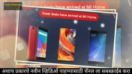 Mi No.1 Fan Sell  Xiaomi धमाकेदार सूट  Best Offers New Years  सेल १९ DEC ते २५  पर्यंत चालेल