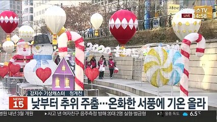 [날씨] 추위 대신 국외 미세먼지…곳곳 탁한 공기질