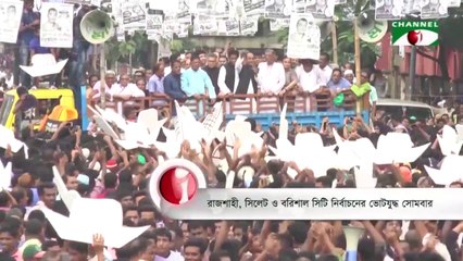 Sylhet, Barishal and Rajshahi City Corporation Election Preparation on 28 July, 2018