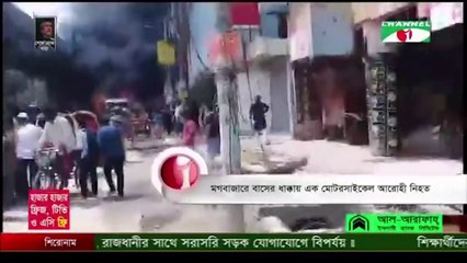 A Biker Have Died at Magbazar by Bus Accident on 3 August, 2018.