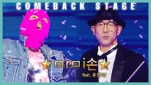 [Comeback Stage] Mommy Son - Star Song , 마미손 -  별의 노래 (feat. 유진박)Show Music core 20191221