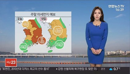 [날씨] 내일 추위 차츰 풀려…밤부터 미세먼지 '나쁨'