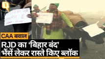 CAA के खिलाफ RJD का ‘Bihar Band’, रेल और रोड ट्रैफिक बाधित | Quint Hindi
