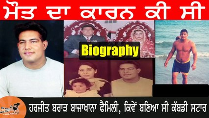 Harjeet Brar Bajakhana Biography | Family | Mother | Father | Wife | Accident | Best Raid | Photos