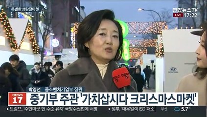 미리크리스마스!…' 가치 삽시다'