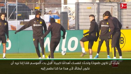 كرة قدم: الدوري الألماني: دورتموند يتحرّق شوقًا للتتويج بطلًا للدوري- رويس