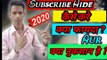 subscribe hide kaise kare beta version | Subscribe hide kaise kare mobile se 2019 | Techfine Shiv, subscribe ko hide kaise kare