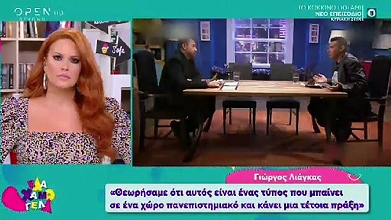 Γιώργος Λιάγκας: «Είμαι στεναχωρημένος, έχασα τον ύπνο μου, έχασα κιλά... Έχω ζητήσει συγγνώμη»