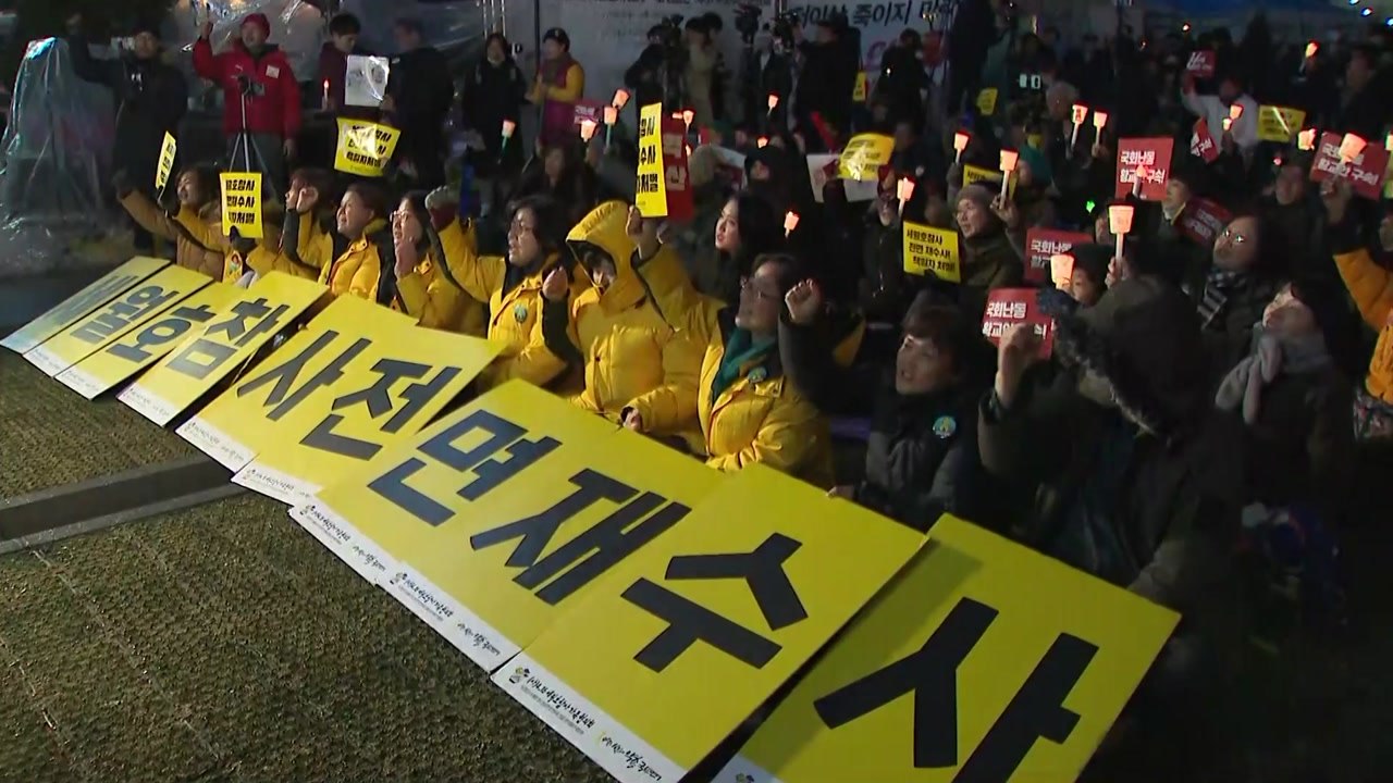"세월호 참사 전면 재수사" 촛불 문화제 열려 / YTN