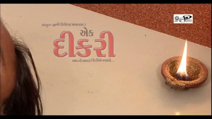 એક દીકરી | બાપ પ્રતિયે ની દીકરી ની લાગણી | Gujarati short Film | Riddhi Patel | Jimee Digital | Neev Enterprise