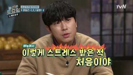 에일리 너나 잘해♪ 이시언에게 제일 힘든 예능은 놀토?!
