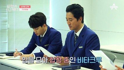 의욕 뿜뿜↗↗ 크루 막내 윤형의 영어 기내 방송 실력은?!