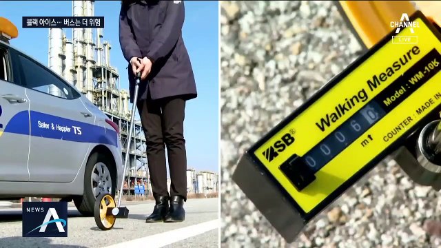 블랙아이스, 버스 제동거리 6배…터널 입구 열선 깔아야