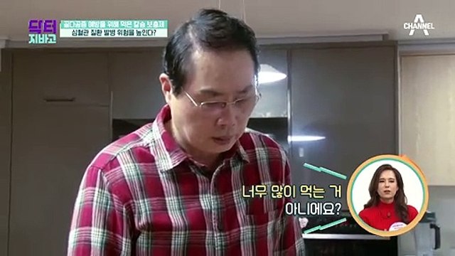 심혈관 질환 위험을 높이는 요소는