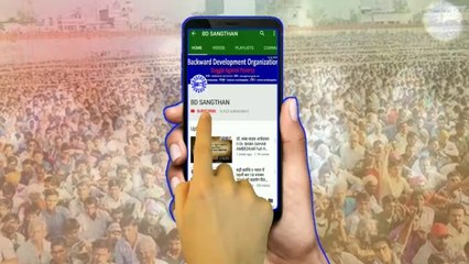 BD SANGTHAN  intro || बी डी संगठन जिन्दाबाद